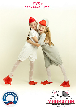 Гусь (полукомбинезон) – портал поставщиков НСППО - 4